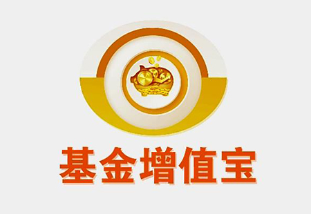 基金增值寶 基金增值寶