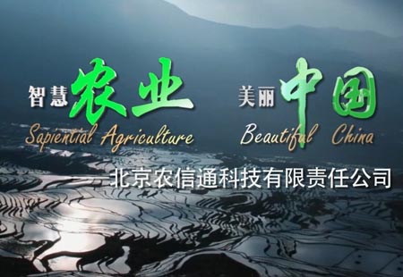 農信通 宣傳片  農信通 宣傳片