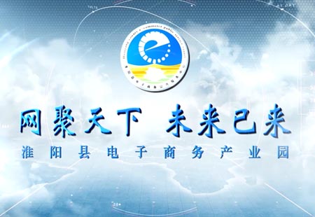 淮陽縣扶貧産業園 淮陽縣扶貧産業園