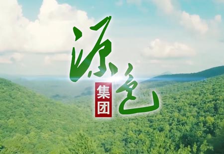 源色集團 形象宣傳片 源色集團 形象宣傳片