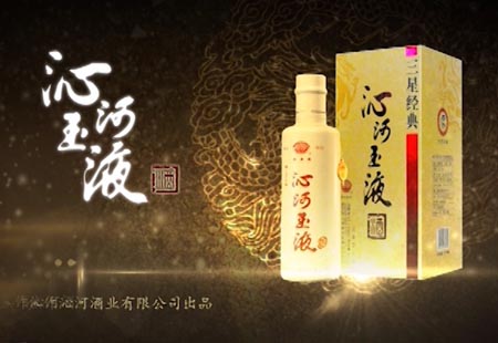 沁河玉液10秒電視廣告 沁河玉液10秒電視廣告
