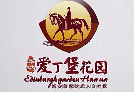愛丁堡金街鋪-漫遊動畫(huà) 愛丁堡金街鋪-漫遊動畫(huà)