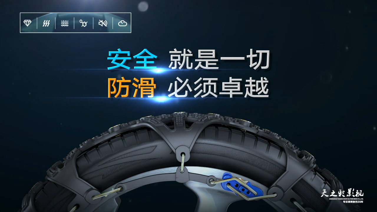 2020款防滑鏈淘寶視頻三維動畫(huà)制作(zuò) 2020款防滑鏈淘寶視頻三維動畫(huà)制作(zuò)