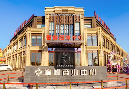 峰峰商業中心VR拍(pāi)攝 峰峰商業中心VR拍(pāi)攝