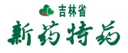 吉林省新藥特藥藥房(fáng) 吉林省新藥特藥藥房(fáng)