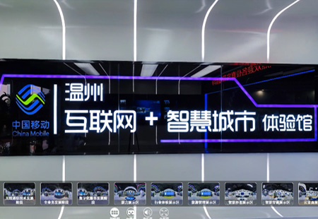 溫州移動展廳VR全景 溫州移動展廳VR全景