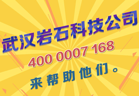 岩石科(kē)技 二維宣傳片 岩石科(kē)技 二維宣傳片