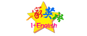 一家英語 一家英語