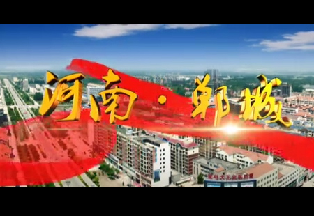 河南(nán) 鄲城(chéng)招商片 河南(nán) 鄲城(chéng)招商片