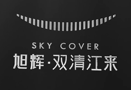 旭輝雙清江來(lái) 旭輝雙清江來(lái)