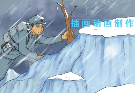 插畫(huà)動畫(huà)制作(zuò) 插畫(huà)動畫(huà)制作(zuò)