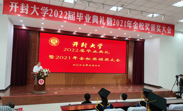 開封大(dà)學2022屆畢業典禮 直播拍(pāi)攝花絮 開封大(dà)學2022屆畢業典禮 直播拍(pāi)攝花絮