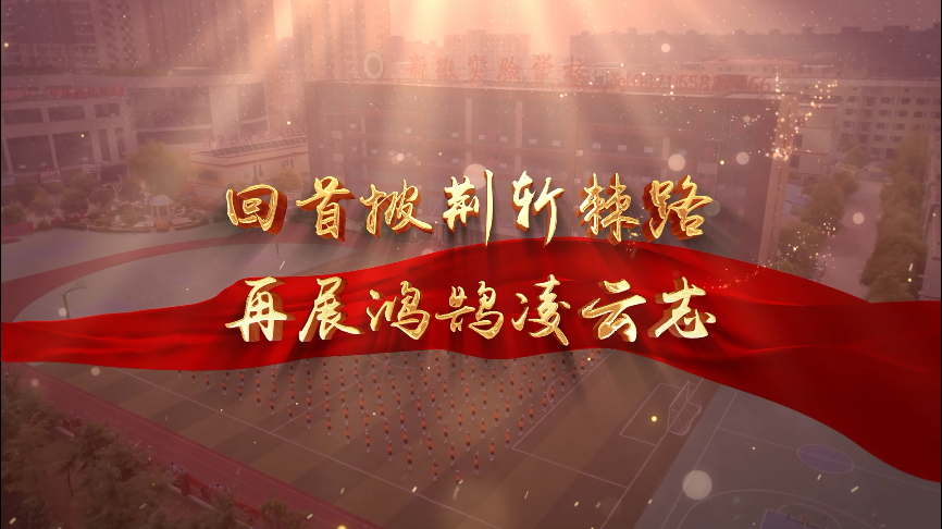 新徽實驗學校(xiào) 20周年(nián)體(tǐ)操展順利交片 新徽實驗學校(xiào) 20周年(nián)體(tǐ)操展順利交片