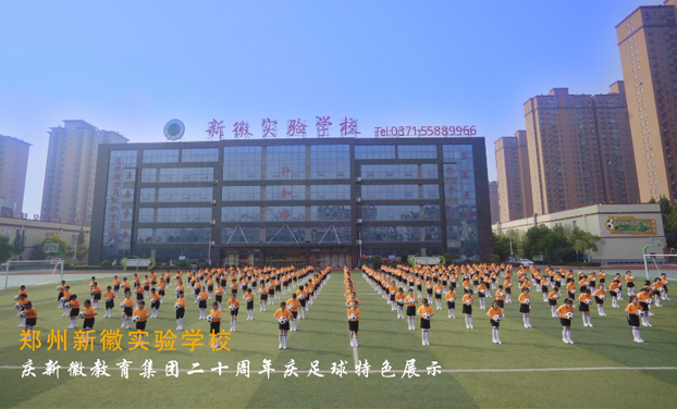 新徽實驗學校(xiào) 20周年(nián)體(tǐ)操展拍(pāi)攝花絮 新徽實驗學校(xiào) 20周年(nián)體(tǐ)操展拍(pāi)攝花絮
