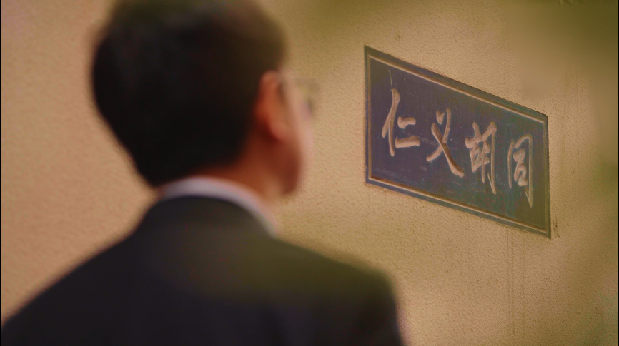 《何瑭家風(fēng)代代傳》宣傳片交片 《何瑭家風(fēng)代代傳》宣傳片交片