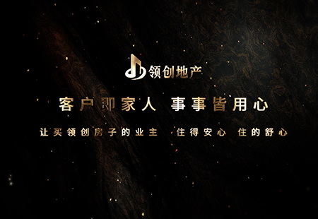 《客戶即家人(rén)》 《客戶即家人(rén)》