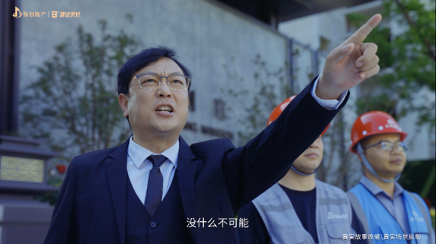 領創地産8周年(nián)慶典《核心價值觀》短(duǎn)視頻交片 領創地産8周年(nián)慶典《核心價值觀》短(duǎn)視頻交片