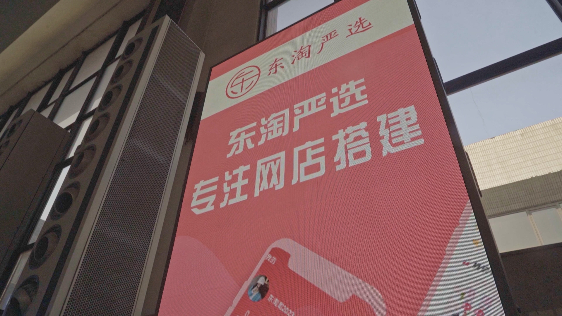 <东淘严选>宣傳片拍(pāi)攝進行中 <东淘严选>宣傳片拍(pāi)攝進行中