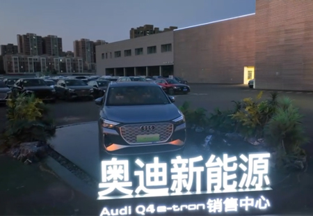 奧迪4S店(diàn)穿越航拍(pāi) 奧迪4S店(diàn)穿越航拍(pāi)