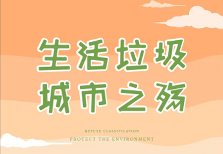 《太原垃圾分(fēn)類》海報設計(jì)稿 《太原垃圾分(fēn)類》海報設計(jì)稿