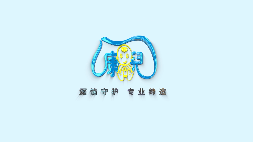 <康贝儿职业技术培训学校>宣傳片順利交片 <康贝儿职业技术培训学校>宣傳片順利交片