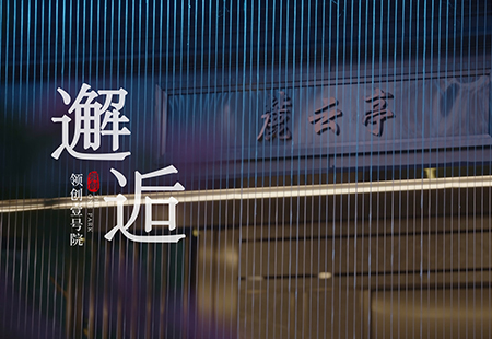 邂逅篇 邂逅篇