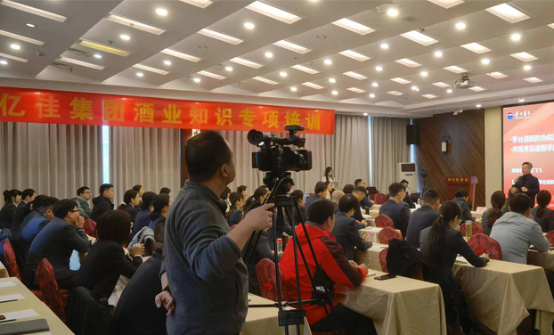 億佳集團茅台酒項目培訓花絮 億佳集團茅台酒項目培訓花絮
