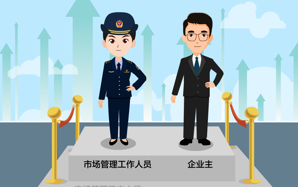 河南(nán)省市場監管局(企業信用風(fēng)險系統科(kē)普片) 河南(nán)省市場監管局(企業信用風(fēng)險系統科(kē)普片)